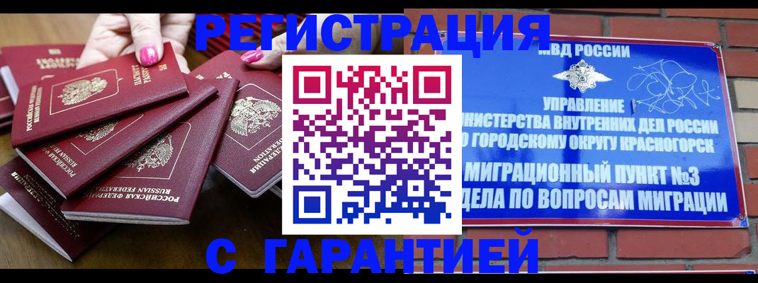 прописка для кредита в Лесосибирске