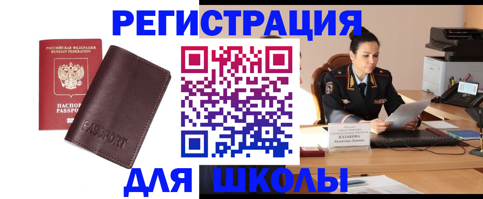 временная регистрация адрес в Лесосибирске