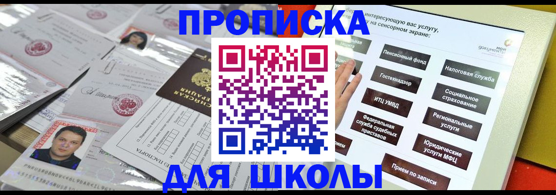 пропишу в квартире в Лесосибирске