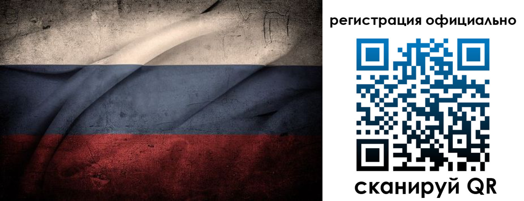 временная регистрация в квартире в Лесосибирске