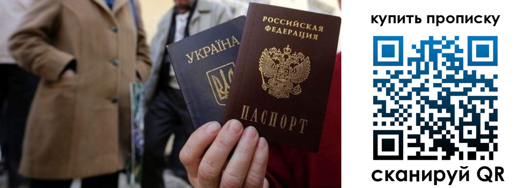 прописка регистрация в Лесосибирске