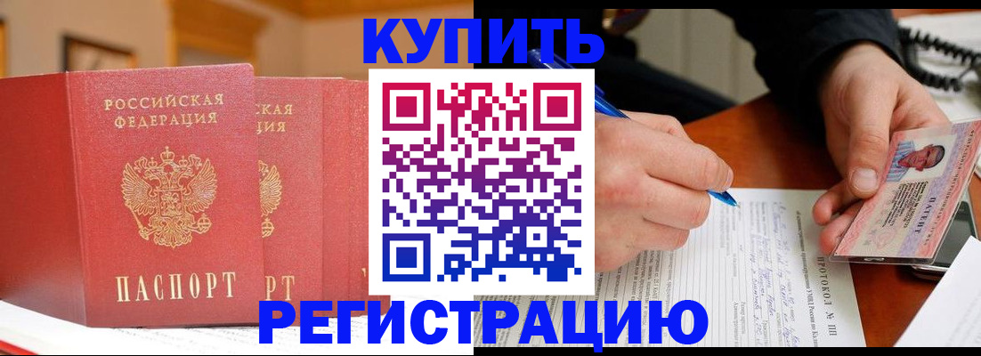 временная регистрация для школы в Лесосибирске