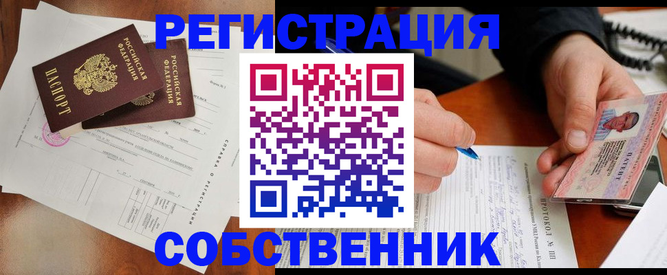 прописка штамп в Лесосибирске