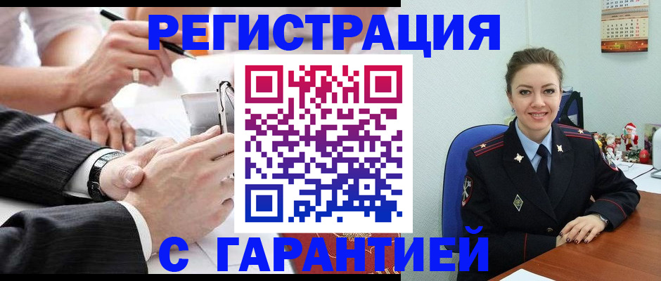 прописка 2025 в Лесосибирске