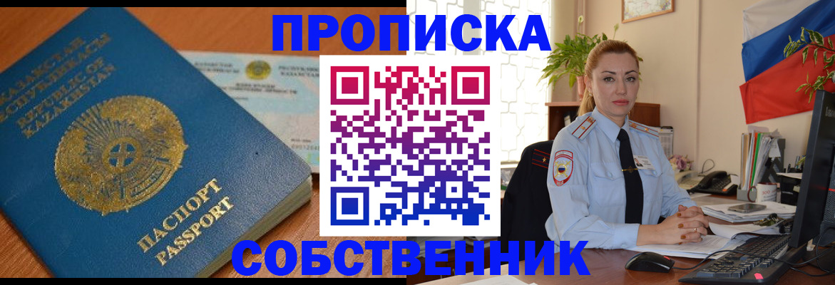 временная регистрация надежно в Лесосибирске