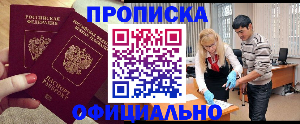 временная регистрация для школы в Лесосибирске