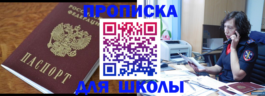 регистрация в Лесосибирске