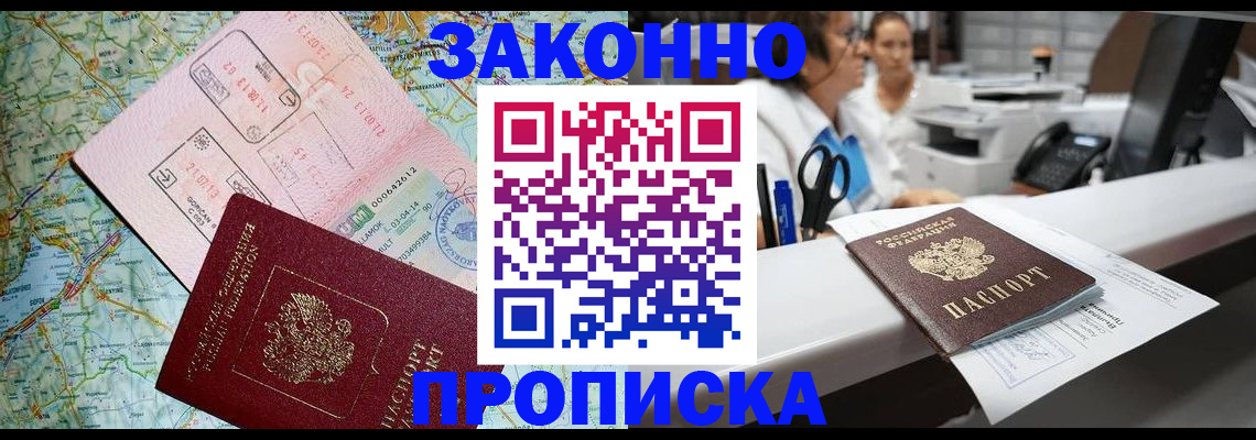 где прописаться в Лесосибирске